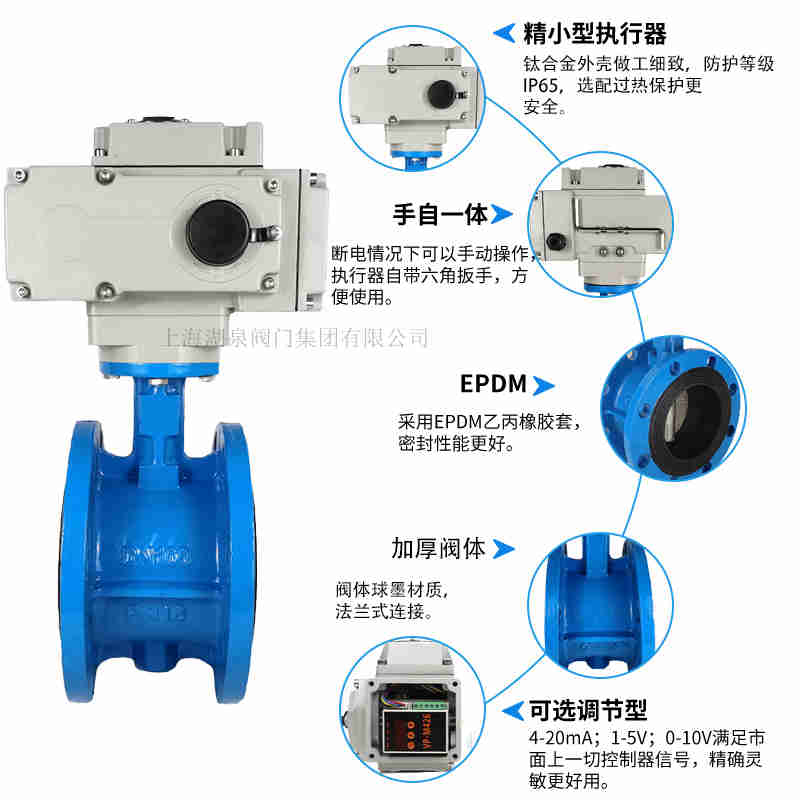 电动蝶阀开关型和调节型区别在哪?是什么?