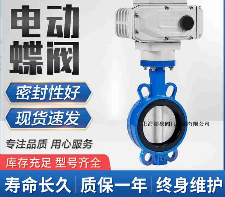 对夹式电动蝶阀接线图和安装图