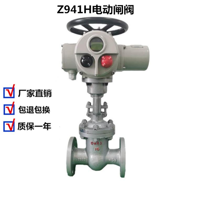 【技术速递】电动闸阀Z941H-16cDN100产品详细说明书