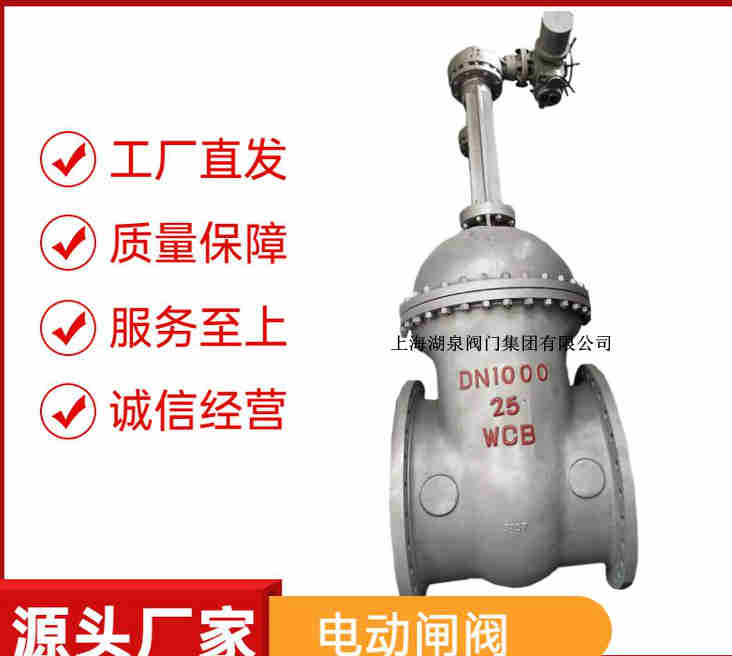 【技术速递】Z941H-25C DN1000电动闸阀型号尺寸规格表